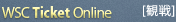 WSC Ticket Online