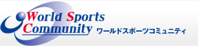 worldsportsロゴ