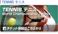 ウィンブルドン　テニス　チケット