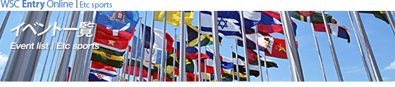 イベント一覧