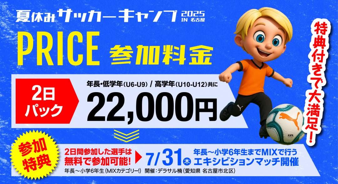 料金