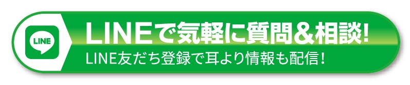 お問い合わせ ご質問