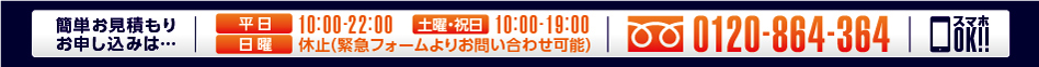 お問い合わせ ご質問