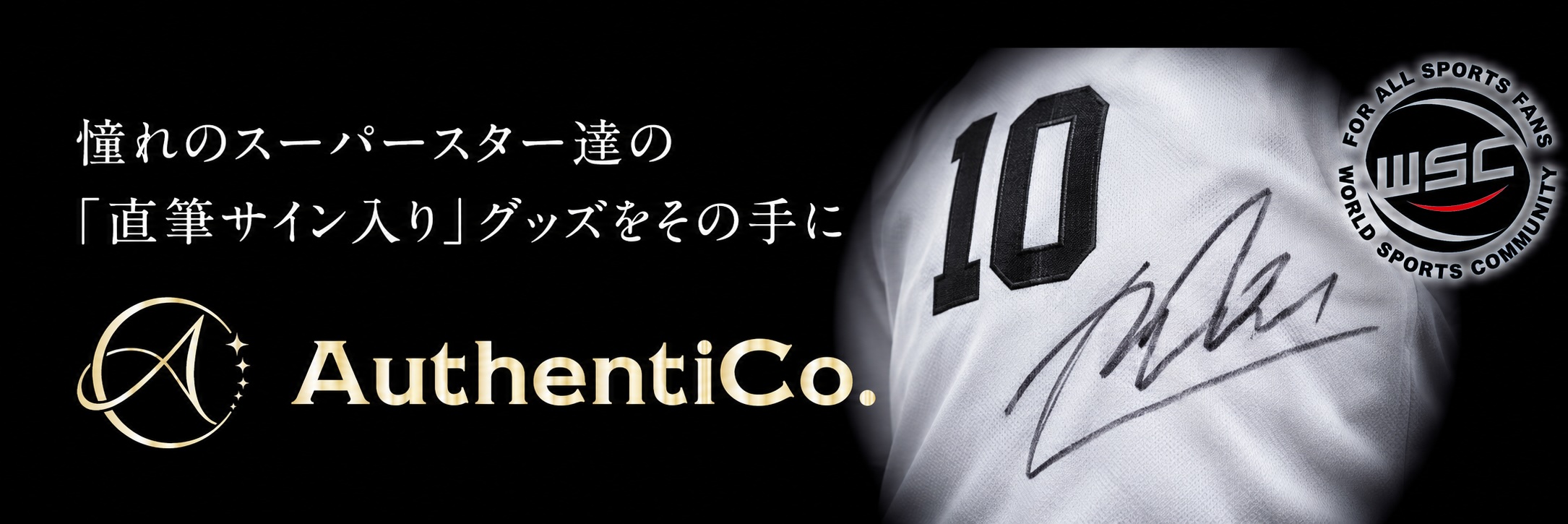 チェルシーのスター選手の直筆サイン入りグッズ｜AuthentiCo.