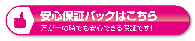 お問い合わせ ご質問