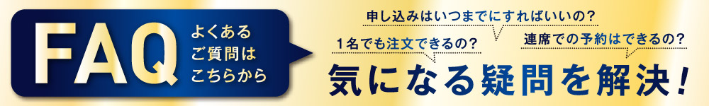 お問い合わせ ご質問