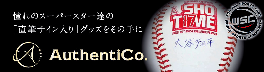 直筆サイン入りグッズ販売のAuthentiCo.【オーセンティコ】