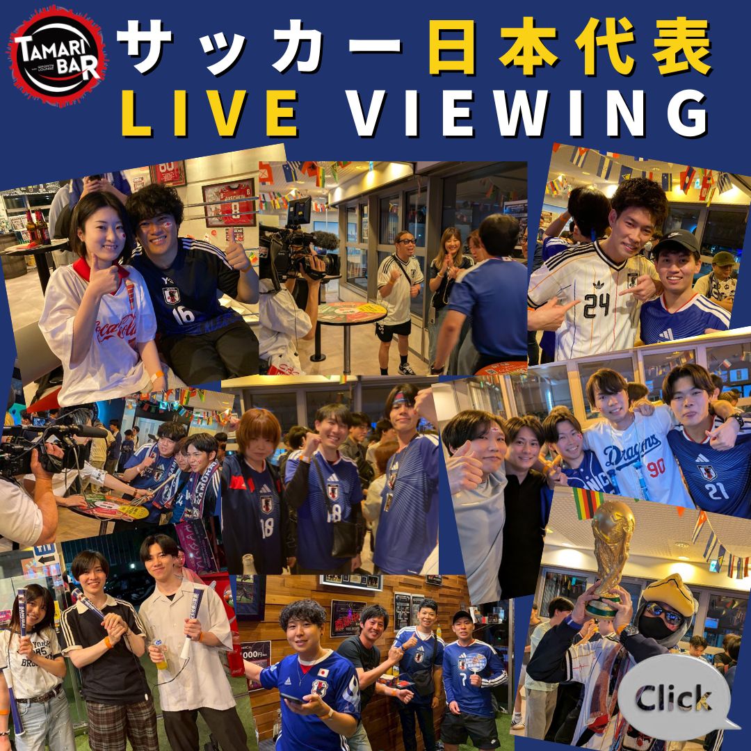サッカー日本代表