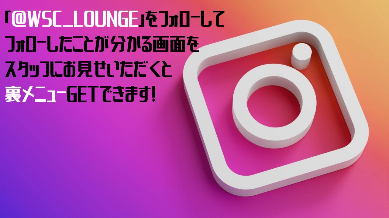 インスタ