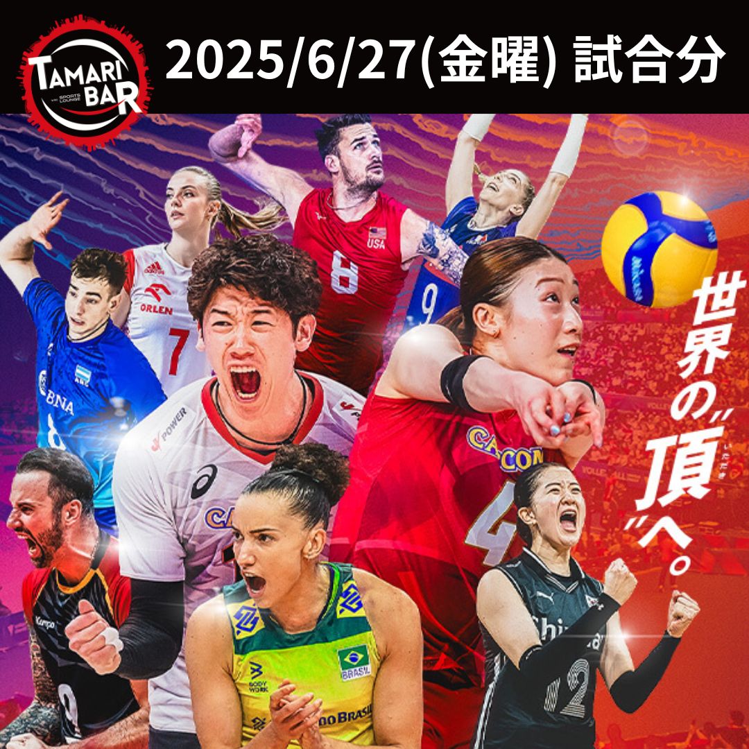 バレーボール 日本代表