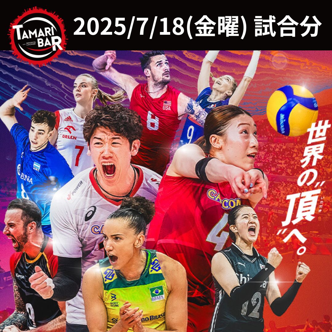 バレーボール 日本代表