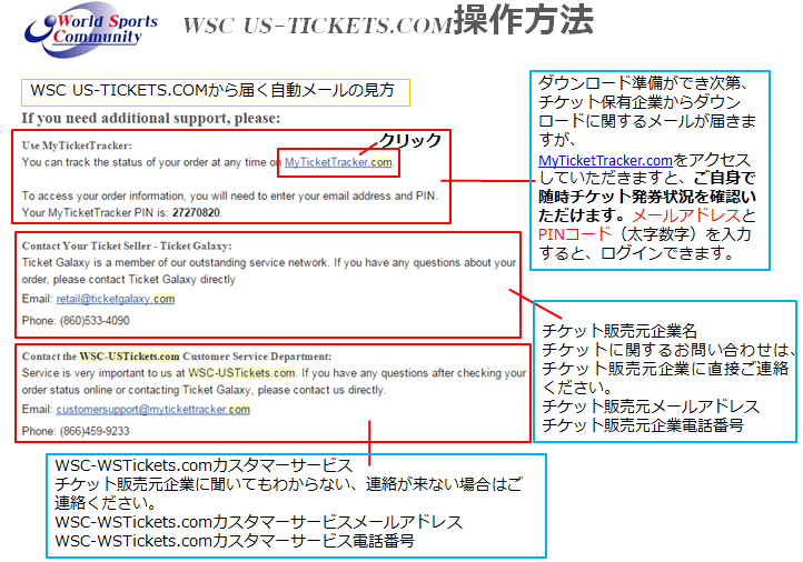 北米4大スポーツ 操作マニュアル Wsc メール例文